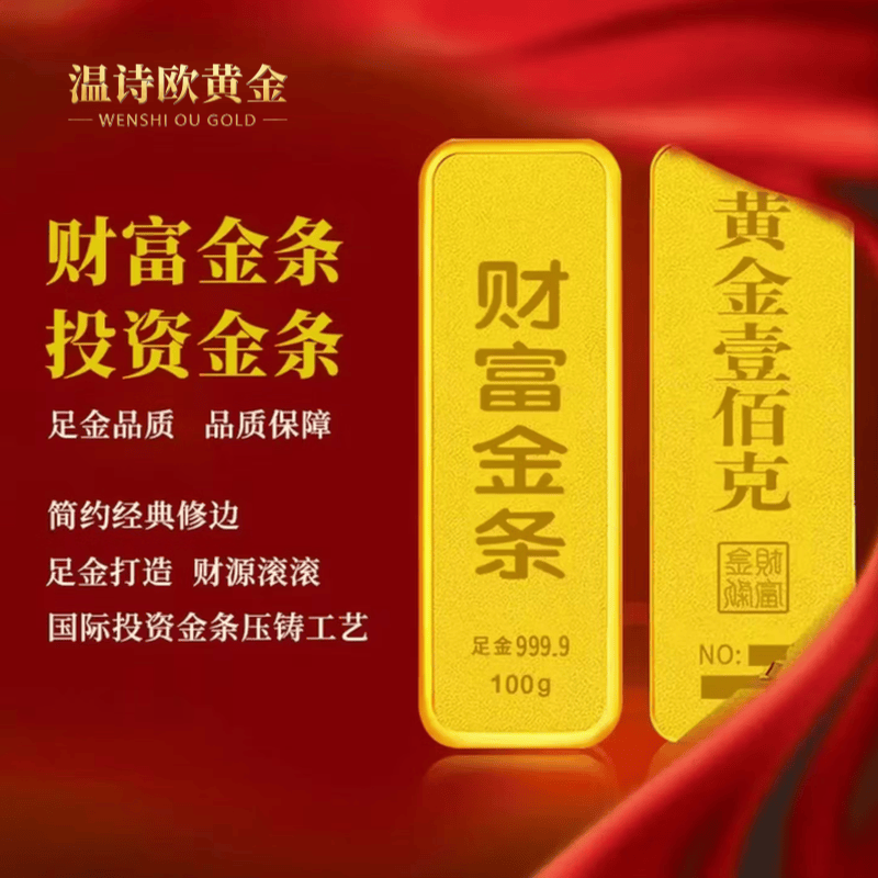 Wen Shiou pure gold 999.9 gold gold bar investment gold bar pure gold gold bar baby gold piece white bar installment wealth gold gold bar 20 grams spot quick delivery/fake one pay three