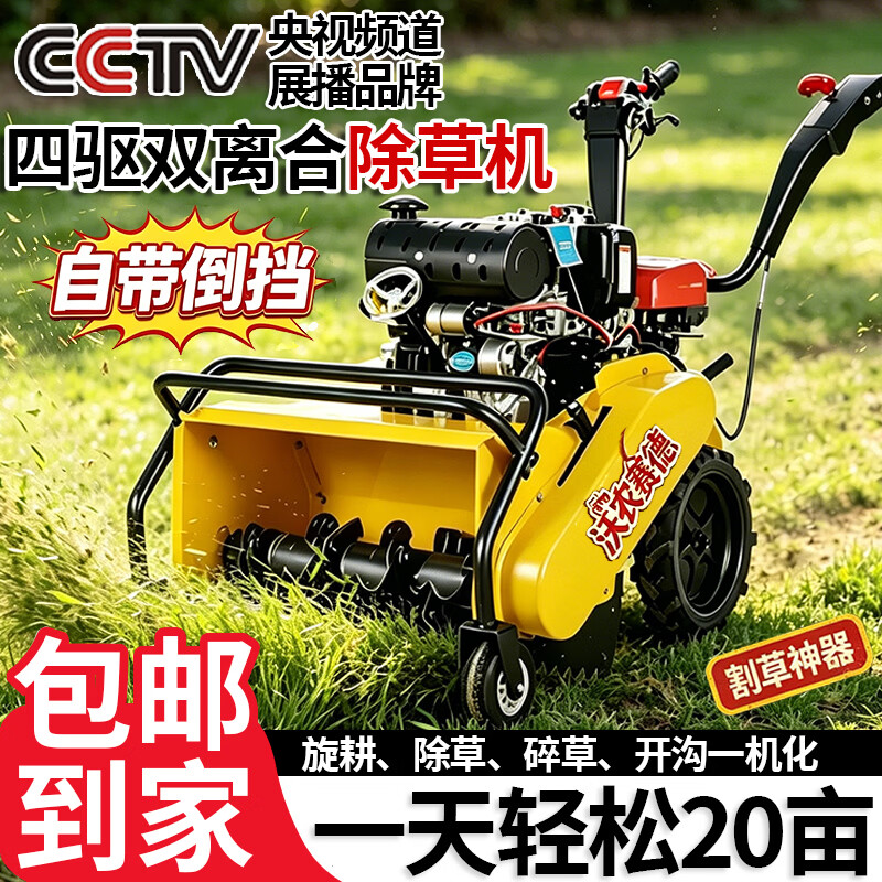 Wornonside lawn mower, multifunctional lawn mower, diesel engine weeder, orchard mower, four-wheel drive micro tiller, 50 wide, four-wheel drive 170, Chongqing Yaohu gasoline model, weeding (single axis) + soil loosening + plow