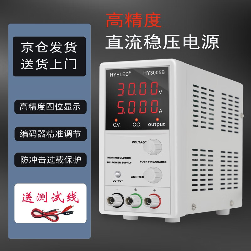 Huayi Huayi (HYELEC) HY3005B DC regulated power supply adjustable power supply 30V5A