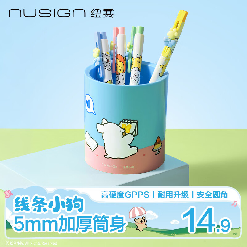 NUSIGN Line Puppy Round Pen Holder Desk Thickened Large Capacity Desk Organizer Cosmetic Storage Box High-Looking Bubble Blue NS023-D Deli's High-end Brand