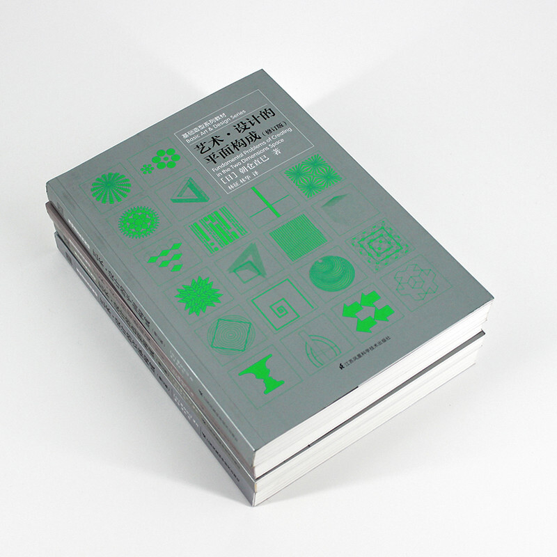 Basic modeling series textbooks: Graphical composition of artistic design (classic work by Naomi Asakura, recommended by Wang Shouzhi, author of 
