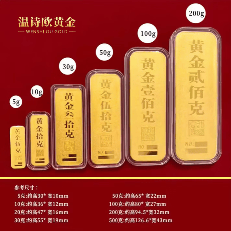 Wen Shiou pure gold 999.9 gold gold bar investment gold bar pure gold gold bar baby gold piece white bar installment wealth gold gold bar 20 grams spot quick delivery/fake one pay three