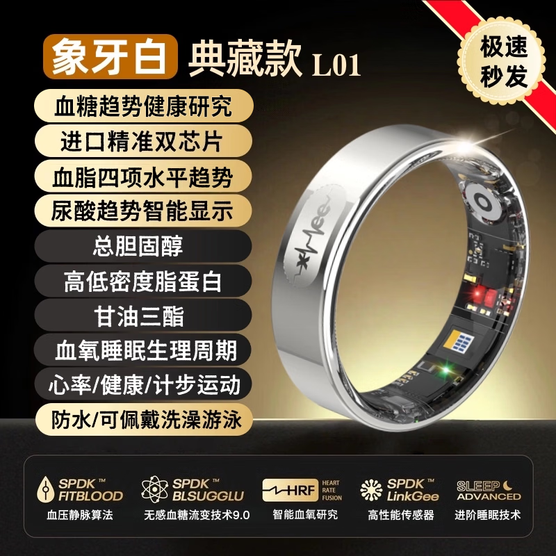 Case dynamic uric acid and blood lipid smart ring, high blood sugar and blood pressure, no need to wear health ring, all-day trend, sleep heart rate ring, daily exercise step record, dynamic ai ring, top version L01-silver, uric acid, blood lipid, four blood sugar and blood pressure trends, No. 11 (diameter 20.6mm, finger circumference 66mm)