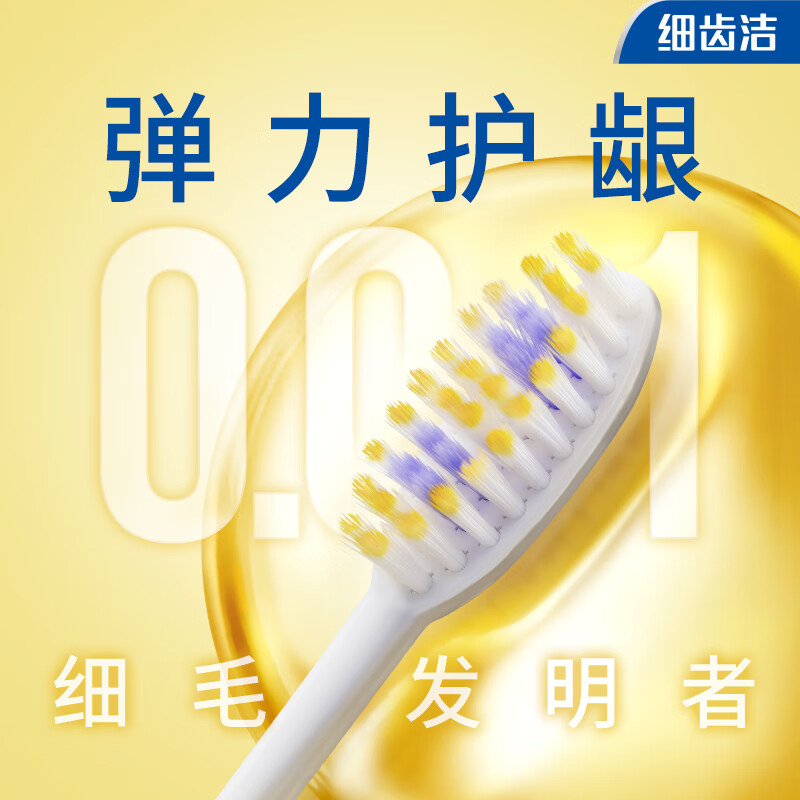 Lion Fine Tooth Cleaner 0.01 Elastic Gum Protection Toothbrush 12 Pack Soft Bristle Family Pack Deep Cleaning Elastic Brush Handle JD.com Self-operated