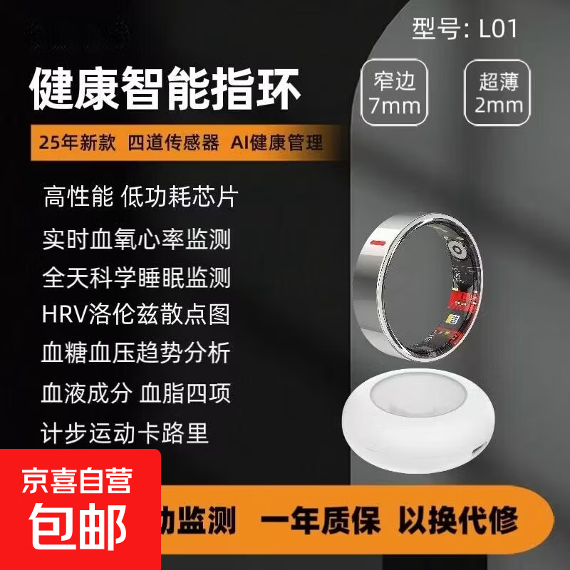 New non-invasive blood sugar and blood pressure smart ring sleep blood oxygen heart rate multiple exercise modes waterproof photo ring moonlight white No. 10