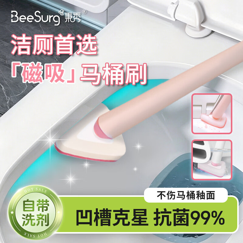 Bingxiu disposable toilet brush household no-dead-end magnetic wall-mounted brush bathroom toilet cleaning artifact 55 original cleaning brush heads (peach powder)