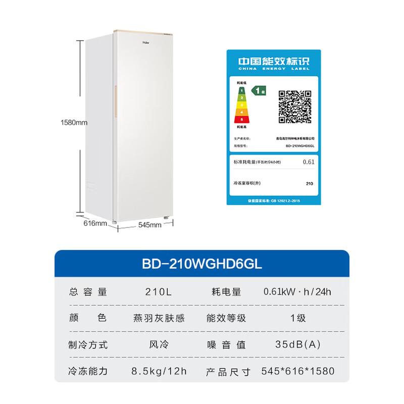 Haier vertical freezer household refrigeration and freezing dual-purpose one-click conversion fresh-keeping cabinet air-cooled frost-free vertical partition storage large-capacity freezer Yanyu Gray 6GL fresh frozen moisturizing dual frequency conversion 210L