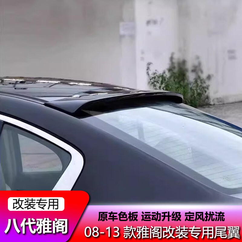 Litian is suitable for Honda eighth-generation Accord rear wing 08 09 10 11 12 13 eighth-generation semi-modified original rear wing
