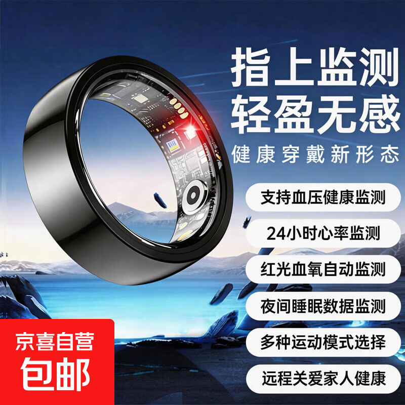 24-hour health monitoring smart ring, blood pressure, heart rate and blood oxygen monitoring, sleep, multiple exercise modes, non-sensory wearing smart ring, black, free charging compartment + heart rate + blood oxygen + blood pressure + sleep + exercise + non-sensory wearing, size 10, diameter 20, finger circumference 63