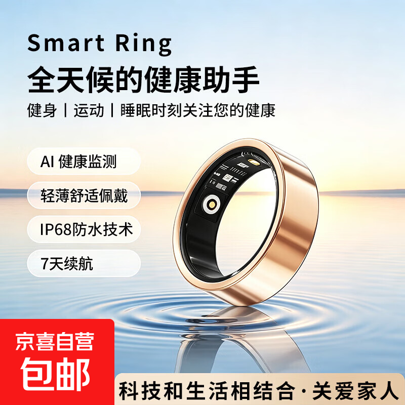 2026 New Light Luxury Smart Ring Titanium Alloy Non-sensory Wear IP68 Waterproof Sleep Heart Rate Blood Oxygen Saturation Monitoring Running Fitness Multi-Sport Record Health Ring Gilt Rose Model Includes Portable Charging Storage Box 12 (Inner Diameter 21.5mm)