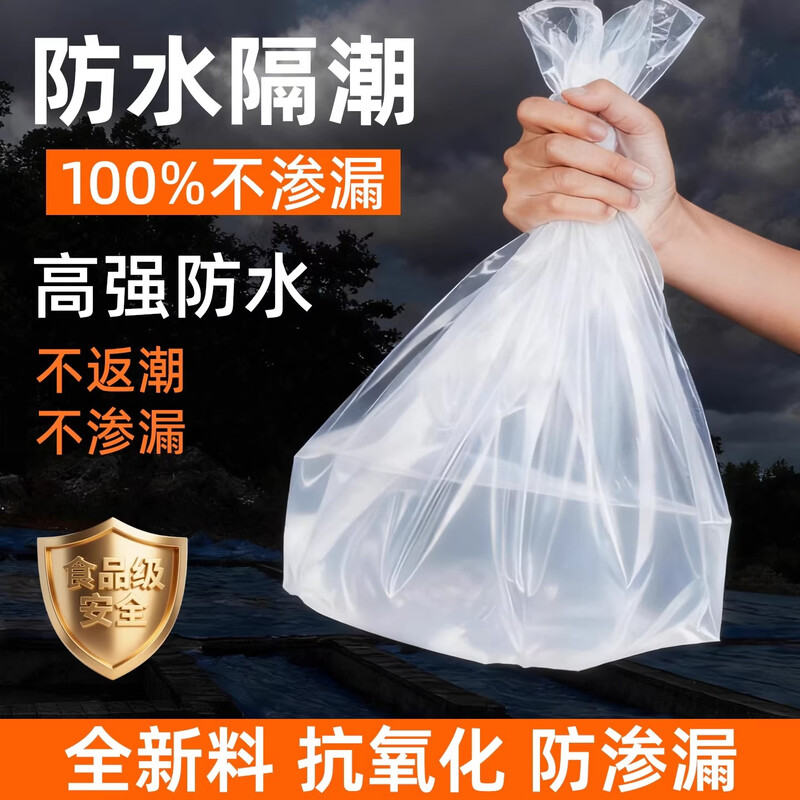 Zuoka self-built house in rural areas first floor foundation moisture-proof membrane base anti-seepage membrane cement mulch plastic cloth film paper thickened 20S transparent thickened model commonly used for 70 years 4 meters wide 40 meters long