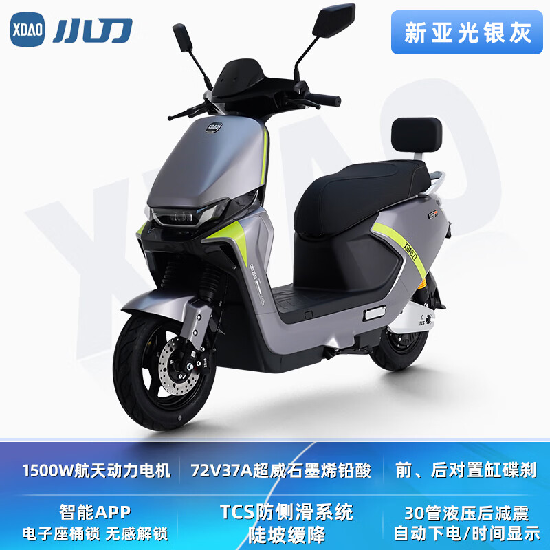 Xiaodao Electric Vehicle Chasing Light Extremely Fast High-Performance Electric Motorcycle 1500W High-Power Graphene Electric Motorcycle High-speed Electric Vehicle Energy Gray-72V37A Chaowei Graphene Lead-Acid Battery-Extreme Edition