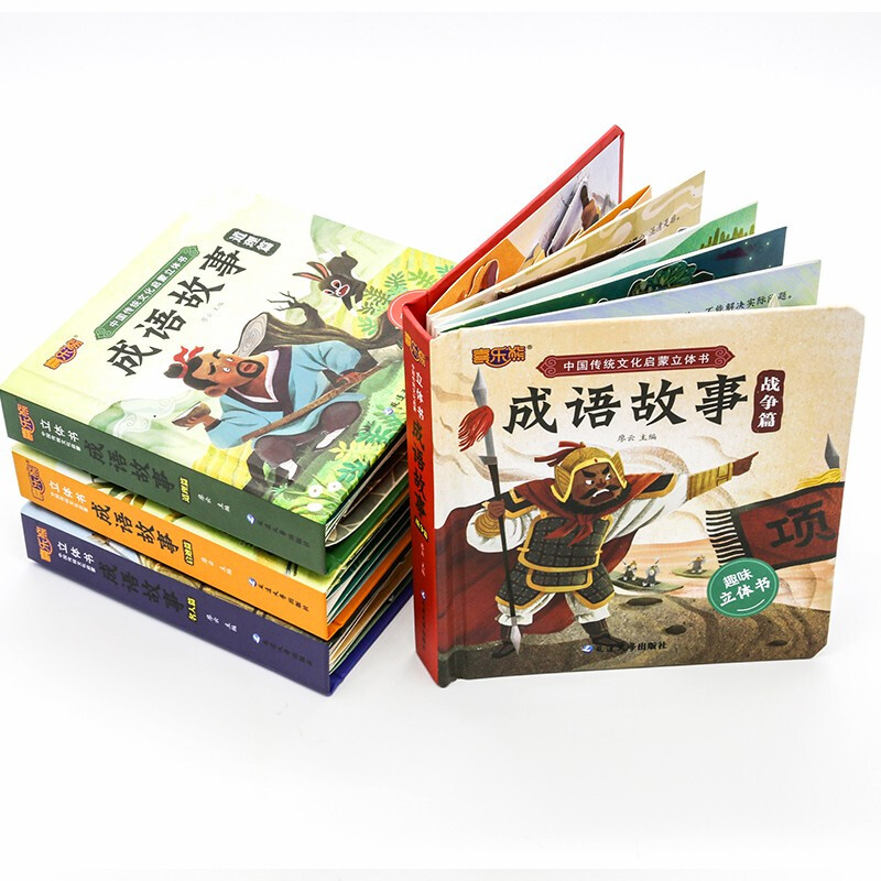 Chinese traditional culture enlightenment three-dimensional book, idiom story picture book, complete set of 4 story books, 3-6 years old children's books, primary school students' first, second, third and fourth grade extracurricular books, 7-9-10 years old reading books, extracurricular reading, reading, extracurricular books