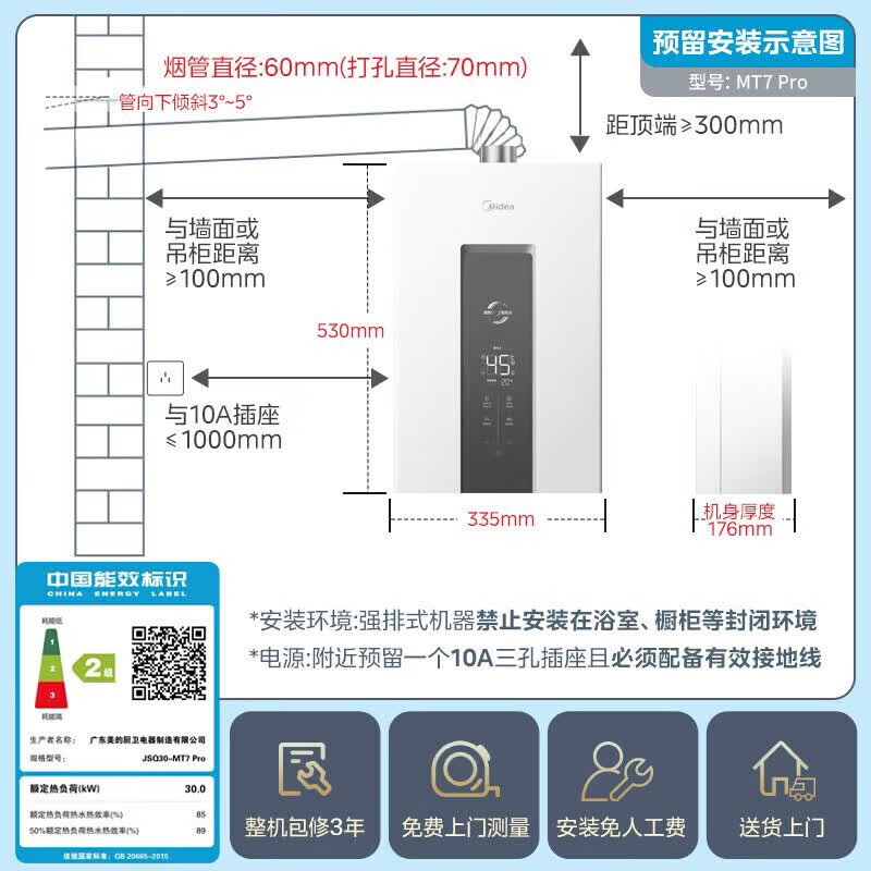 Midea gas water heater natural gas water boiler household 16L gas-type supercharged constant temperature zero cold water first-level energy-saving national subsidy 16L double supercharged zero cold water MT7 Pro