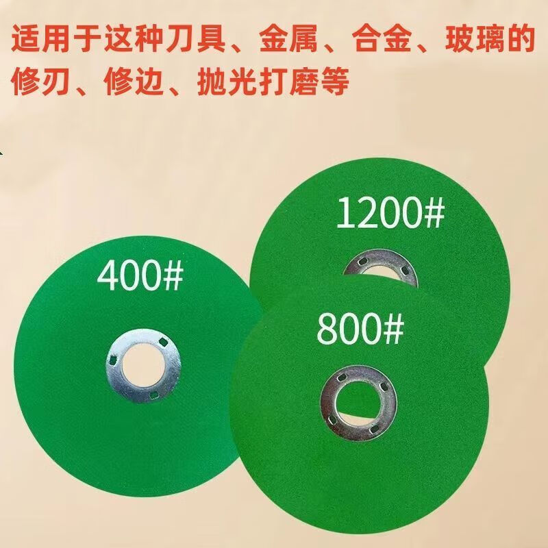 Yanran ultra-fine grinding wheel blade angle grinder fine thickened grinding stone kitchen knife polishing household polishing disc new artifact 400 mesh 1 piece