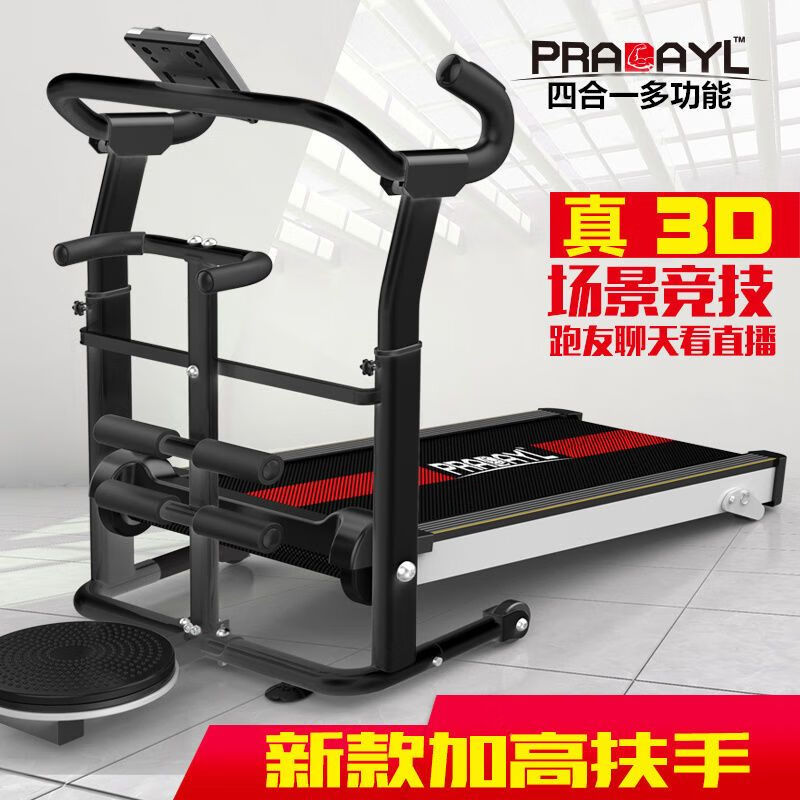 Watch live broadcast/chat/3D scene treadmill household mechanical walking machine ultra-folding shock-absorbing small APP live broadcast/matte black body/curved armrests/heart rate
