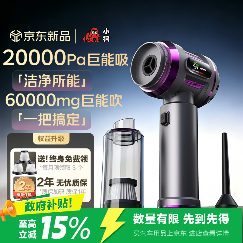Puppy Car Vacuum Cleaner Handheld Vacuum Cleaner High Endurance Cordless High Suction Vacuum Cleaner Suction and Blow All-in-One High Power Dust Remover Easy to Suction Pet Hair Cleaner QT-081