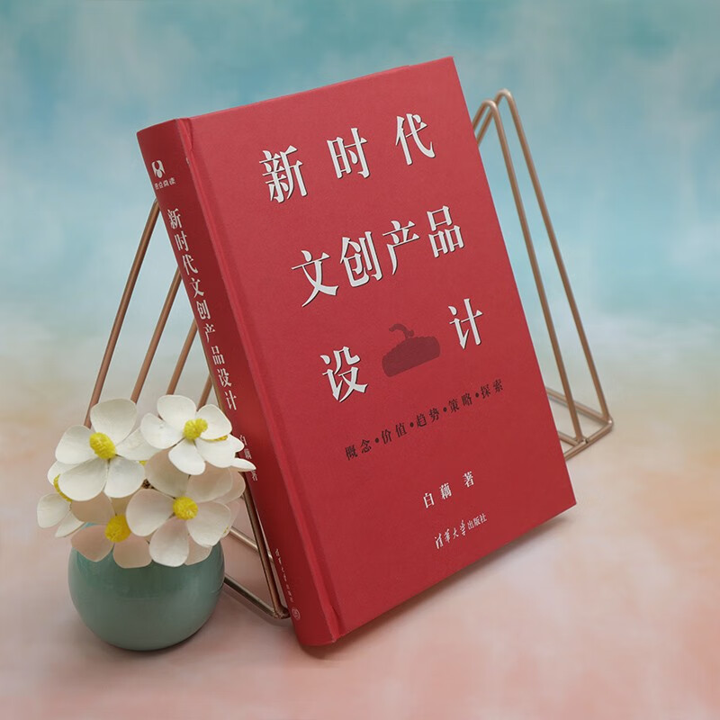 New Era Cultural and Creative Product Design