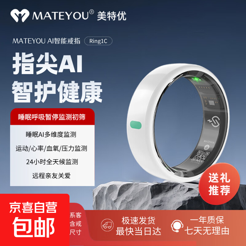 MATEYOU AI smart ring, sleep apnea monitoring, 24-hour real-time monitoring of heart rate and blood oxygen pressure, sports ring, waterproof, shared with friends and family, matte white porcelain, No. 10