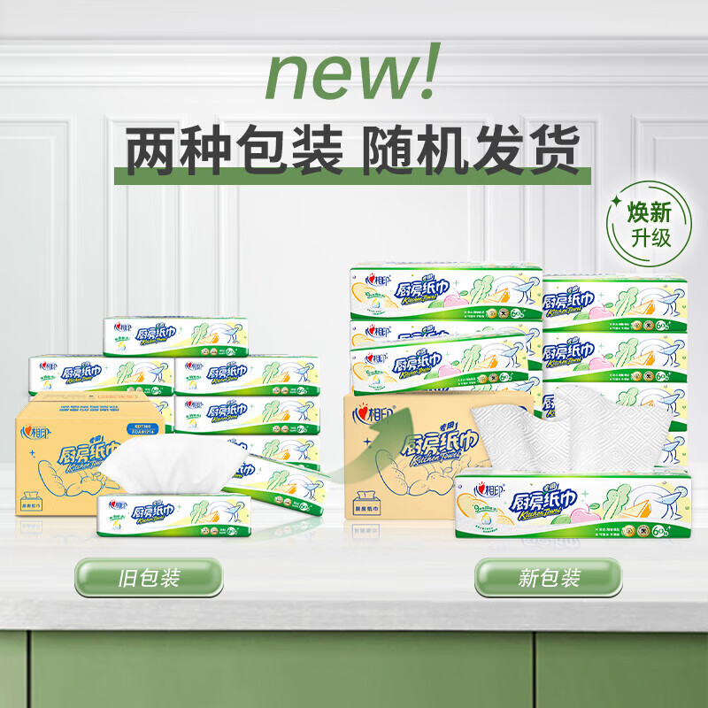 Heart-to-heart kitchen paper towels, oil-absorbing paper, kitchen paper rolls, wet water absorbent paper, special paper towels for oil stain cleaning, kitchen paper towels 1 pack*60 pieces, virgin wood pulp