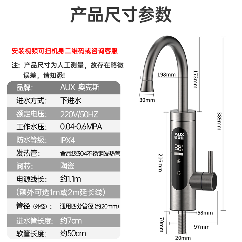Oaks electric hot water faucet instant hot electric heating faucet heater frequency conversion constant temperature kitchen treasure balcony household water heater