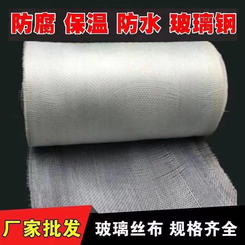 High temperature resistant and anti-corrosion glass fiber cloth, flame retardant and insulating fiberglass cloth, crack-resistant roof waterproofing fiber tape, special for pipe anti-corrosion, width 100cm* length 100m/roll