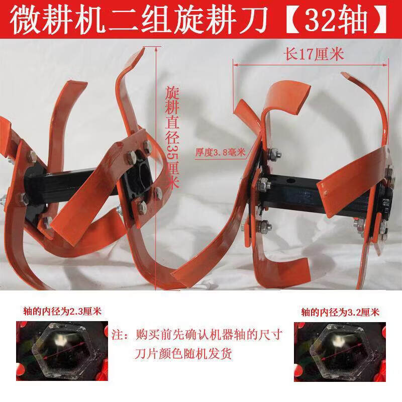 Miaopule micro-tiller dry land knife assembly 2 sets of 4-piece rotary tillage knife agricultural machinery plowing loose soil small tillage machine accessories large 23-axis 4-piece auxiliary knife shaft assembly