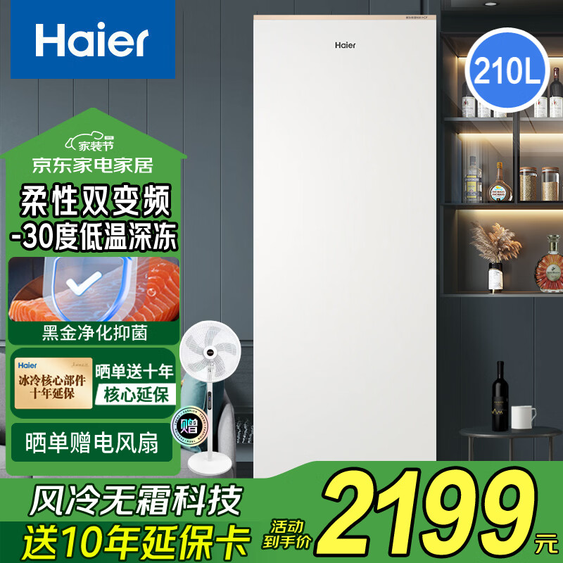 Haier vertical freezer household refrigeration and freezing dual-purpose one-click conversion fresh-keeping cabinet air-cooled frost-free vertical partition storage large-capacity freezer Yanyu Gray 6GL fresh frozen moisturizing dual frequency conversion 210L