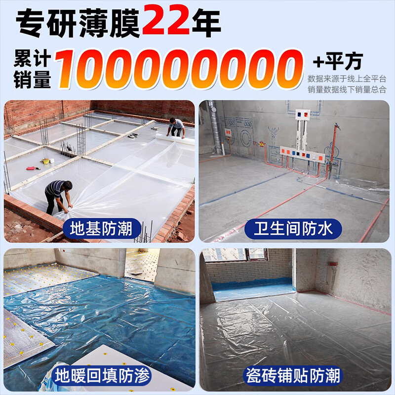 Zuoka self-built house in rural areas first floor foundation moisture-proof membrane base anti-seepage membrane cement mulch plastic cloth film paper thickened 20S transparent thickened model commonly used for 70 years 4 meters wide 40 meters long
