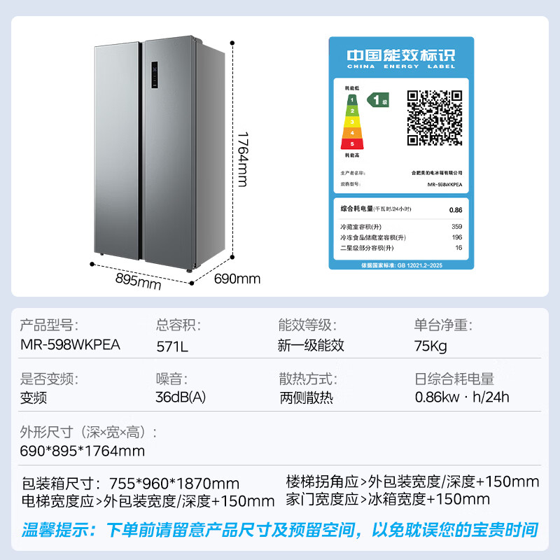 Midea 571L Double Door Refrigerator 2026 New Large Capacity New National Standard Level 1 Energy Efficiency Dual Frequency Conversion Energy Saving Air Cooling Frost-free Stocking Purifying Odor State Subsidy MR-598WKPEA