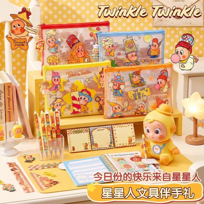 Teenage Companion Learning Stationery Set Gift Box Star People Children's Gifts Start-of-School Souvenirs Kindergarten Junior High School Graduation Learning Reward Gifts Boys and Girls Birthday Gifts