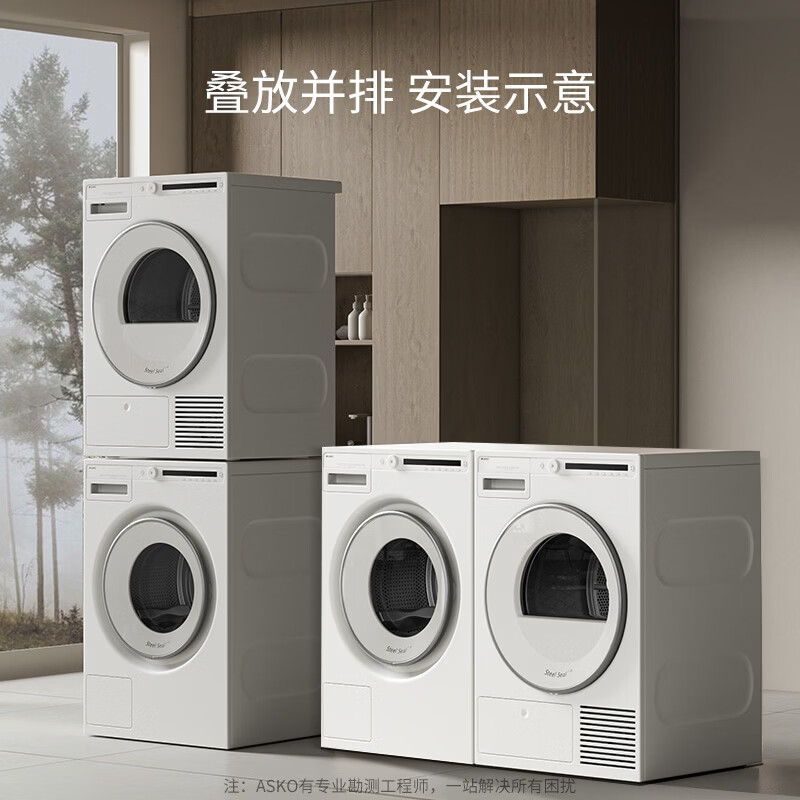 ASKO Aurora Pro washing and drying set 9KG imported from Europe fully automatic washing machine WAU9W+9KG heat pump dryer TAU9H without rubber ring door seal
