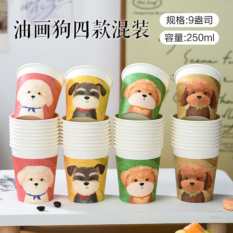 Linxia Haruyuki disposable cup thickened ins style paper cup cute simple home party office coffee cup tea cup ink puppy extra thick mixed pack + 250ml 50 pieces