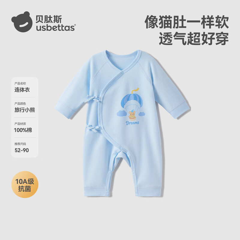 Betis Cat Belly Cotton Baby Clothes Spring and Autumn Long-Sleeved Cotton One-piece Newborn Toddler Baby Part-breasted Belly Protective Pajamas and Rompers