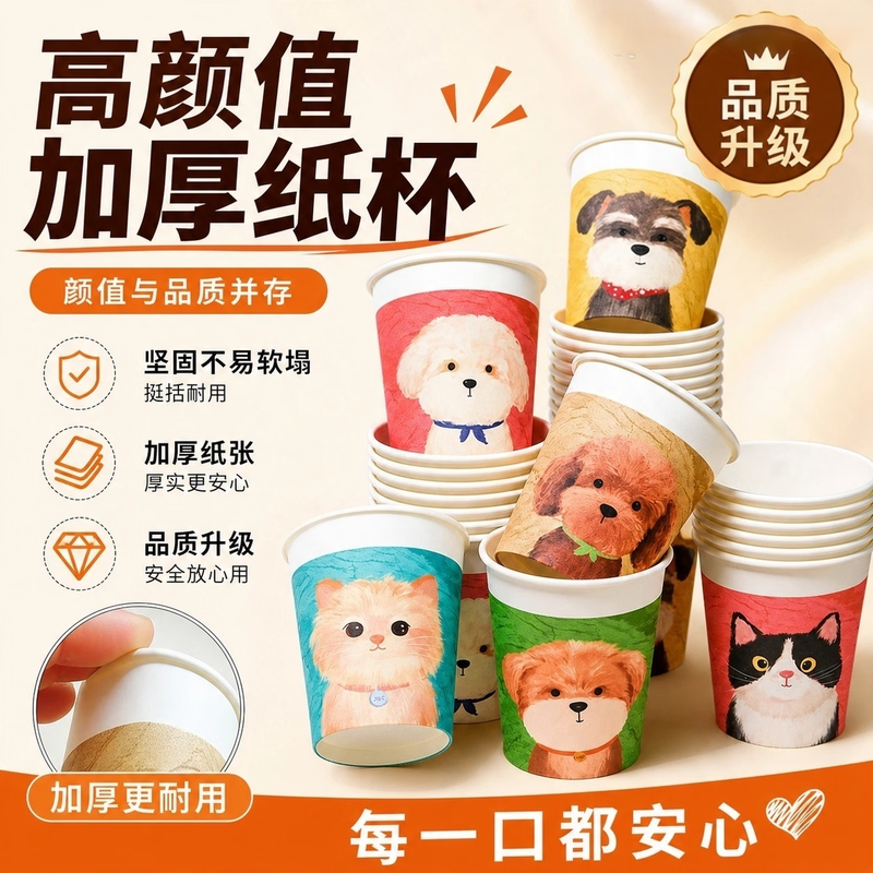 Linxia Haruyuki disposable cup thickened ins style paper cup cute simple home party office coffee cup tea cup ink puppy extra thick mixed pack + 250ml 50 pieces