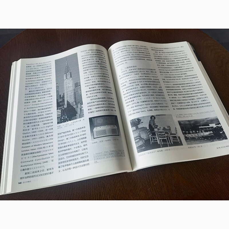 Introduction to Design, a high-quality textbook department of China's higher art colleges