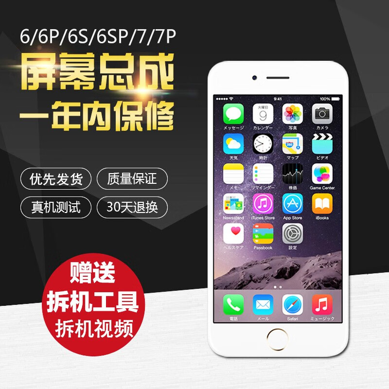 Fanrui is suitable for Apple