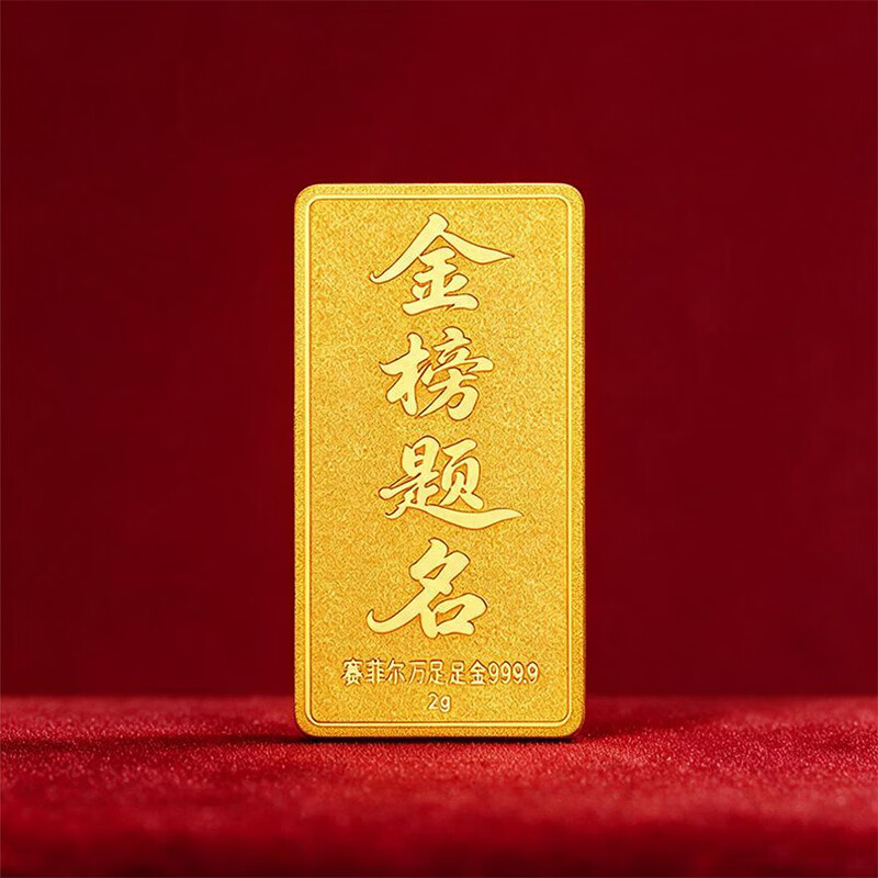 Safir Gold Pure Gold 999.9 Investment Gold Gold List Named Gold Bar Collection Saving Money About 2 Grams
