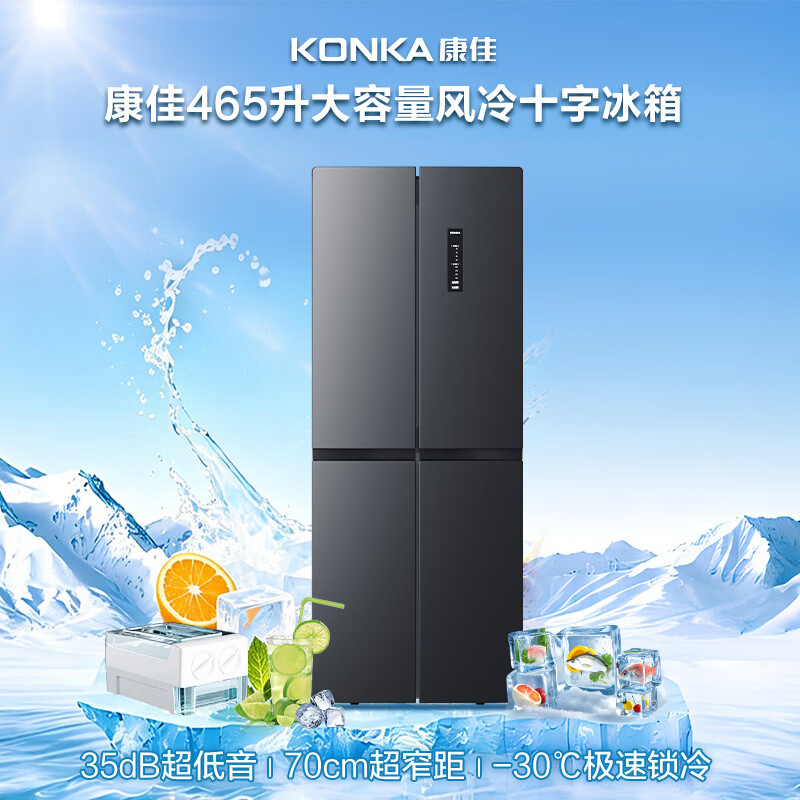 Konka 2026 new 465-liter cross four-door small-sized large-capacity ice-making compartment refrigerator air-cooled dual-cycle frequency conversion 1-level energy efficiency gray national subsidy BCD-465WPEG4S
