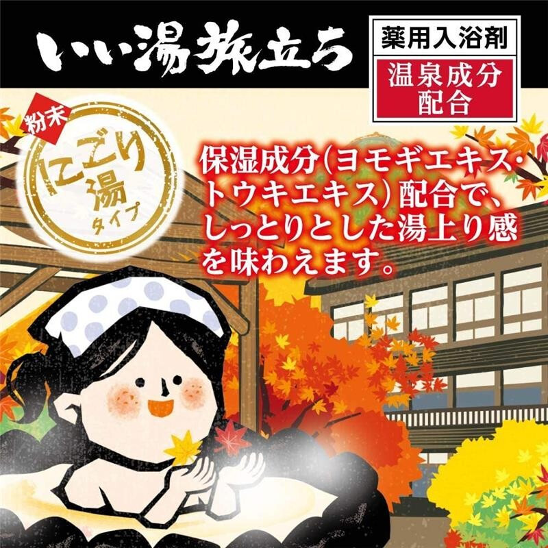 Bai Yuan JD Logistics Japan Direct Mail Bath Salt Carbonated Hot Spring Bath Agent Relieves Fatigue and Exfoliates Bath Agent 4 Scents Mixed C 12 Pack