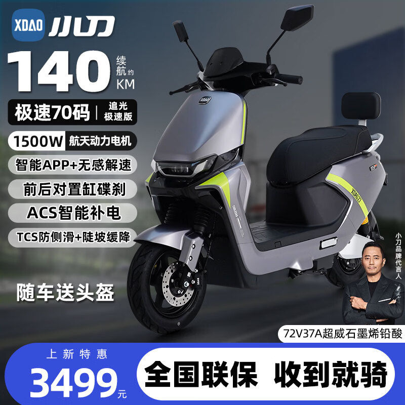 Xiaodao Electric Vehicle Chasing Light Extremely Fast High-Performance Electric Motorcycle 1500W High-Power Graphene Electric Motorcycle High-speed Electric Vehicle Energy Gray-72V37A Chaowei Graphene Lead-Acid Battery-Extreme Edition
