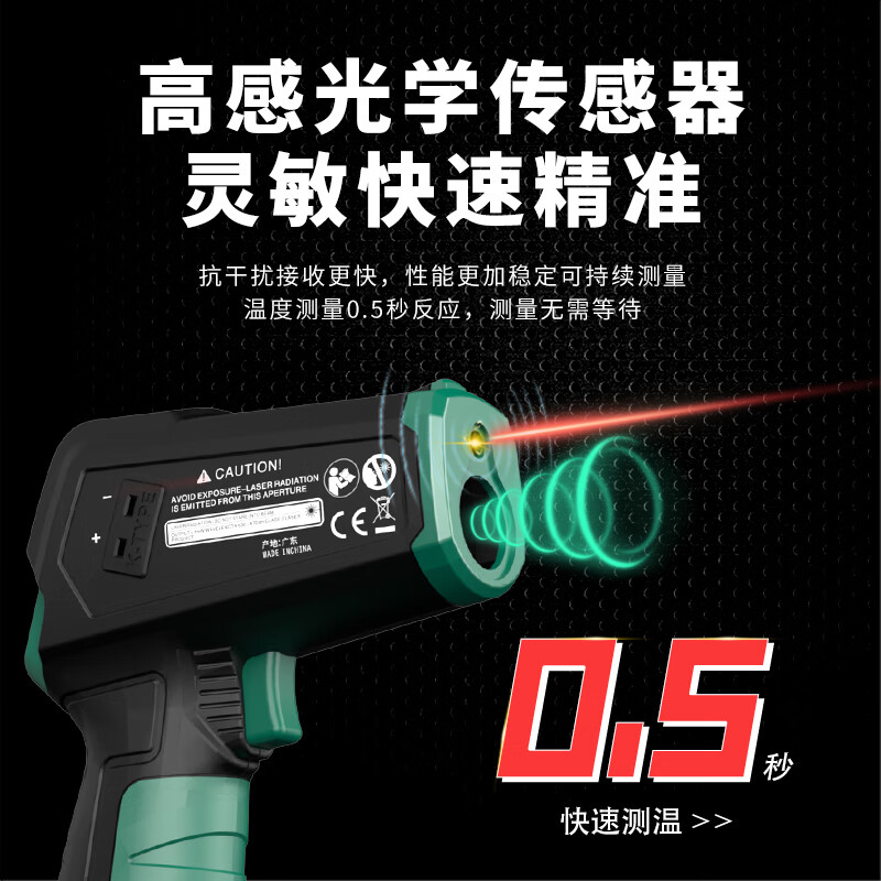 Shida SATA infrared thermometer high-precision kitchen baking temperature gun thermometer industrial oil temperature gun D05932
