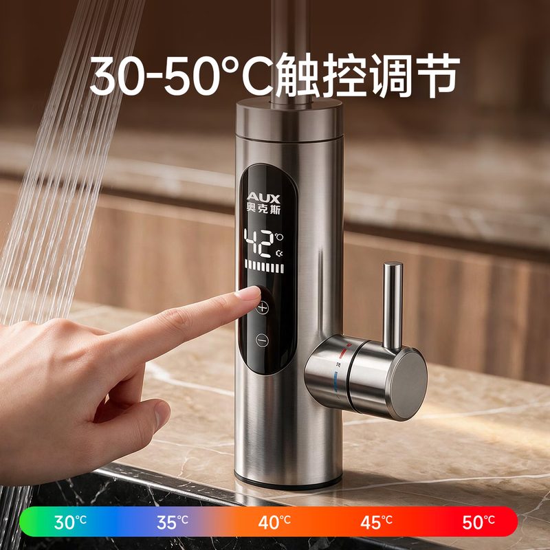 Oaks electric hot water faucet instant hot electric heating faucet heater frequency conversion constant temperature kitchen treasure balcony household water heater
