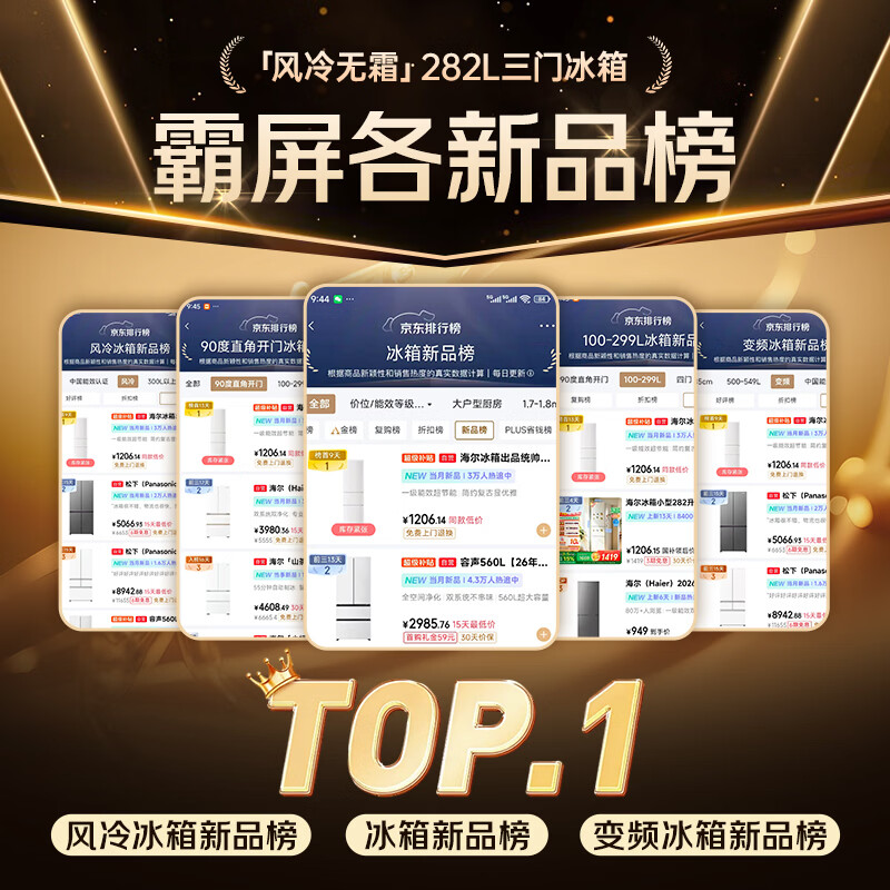 Haier produces the Commander Yuexiang series 282L three-door small-family household refrigerator retro inverter new level energy efficiency air-cooled frost-free LC3-290WL9 2026 new model
