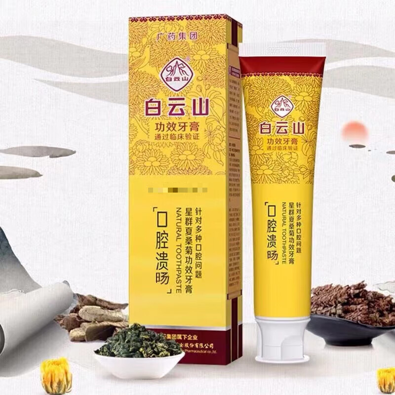 Baiyunshan summer mulberry efficacy toothpaste for oral ulcers, blistering, broken skin, periodontal bleeding, redness, swelling and pain in the mouth, 1 pack 105g