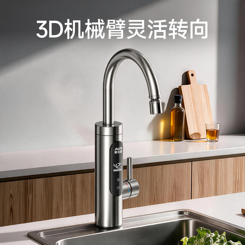Oaks electric hot water faucet instant hot electric heating faucet heater frequency conversion constant temperature kitchen treasure balcony household water heater