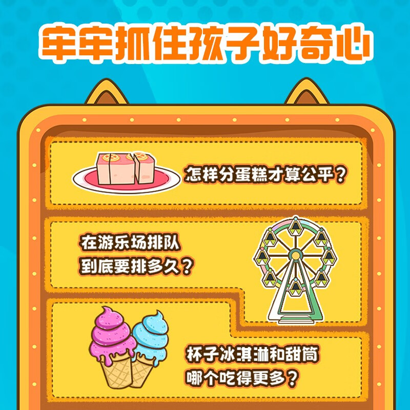 Science is so funny. If mathematics disappears. 6 years old + Science is so funny. A garden of vegetables. Popular science for children.