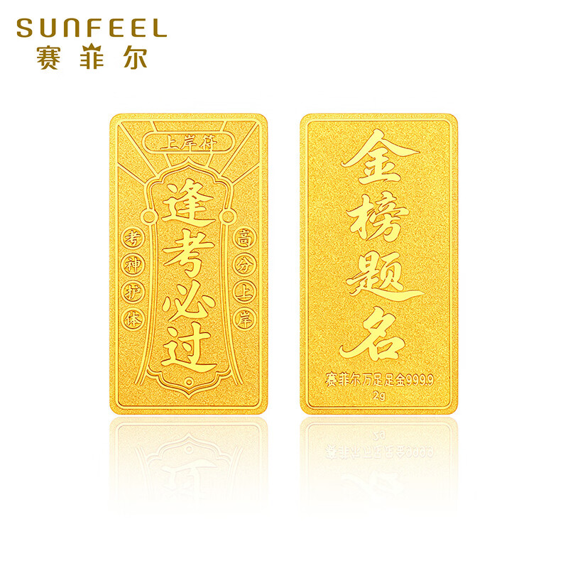 Safir Gold Pure Gold 999.9 Investment Gold Gold List Named Gold Bar Collection Saving Money About 2 Grams