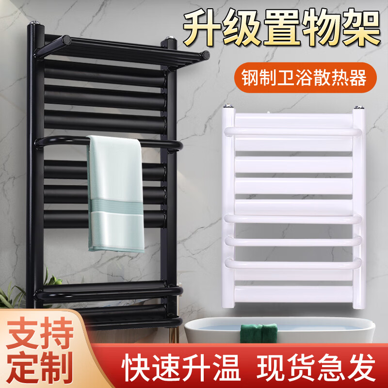 Shantou Lincun steel small basket radiator bathroom towel bar rack household toilet water heating radiator bathroom central heating height 607+2 towel bar 0cm 607cm*0 column
