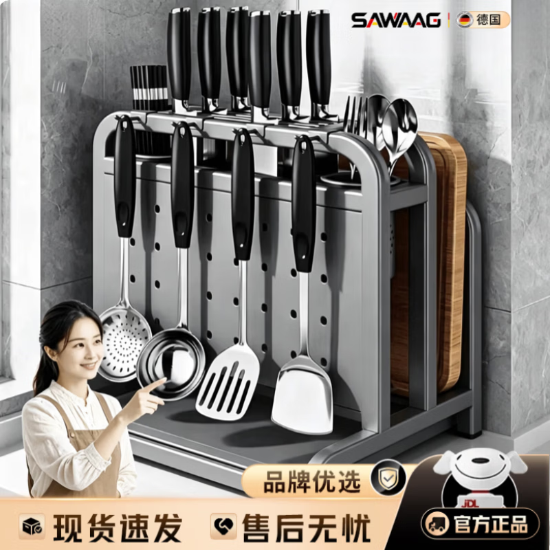 Sawang German kitchen rack knife holder high-grade stainless steel chopping board knife multi-functional chopstick cage multi-layer upgraded gun ash increased height knife guard + double chopstick barrel + chopping board holder 2025 new